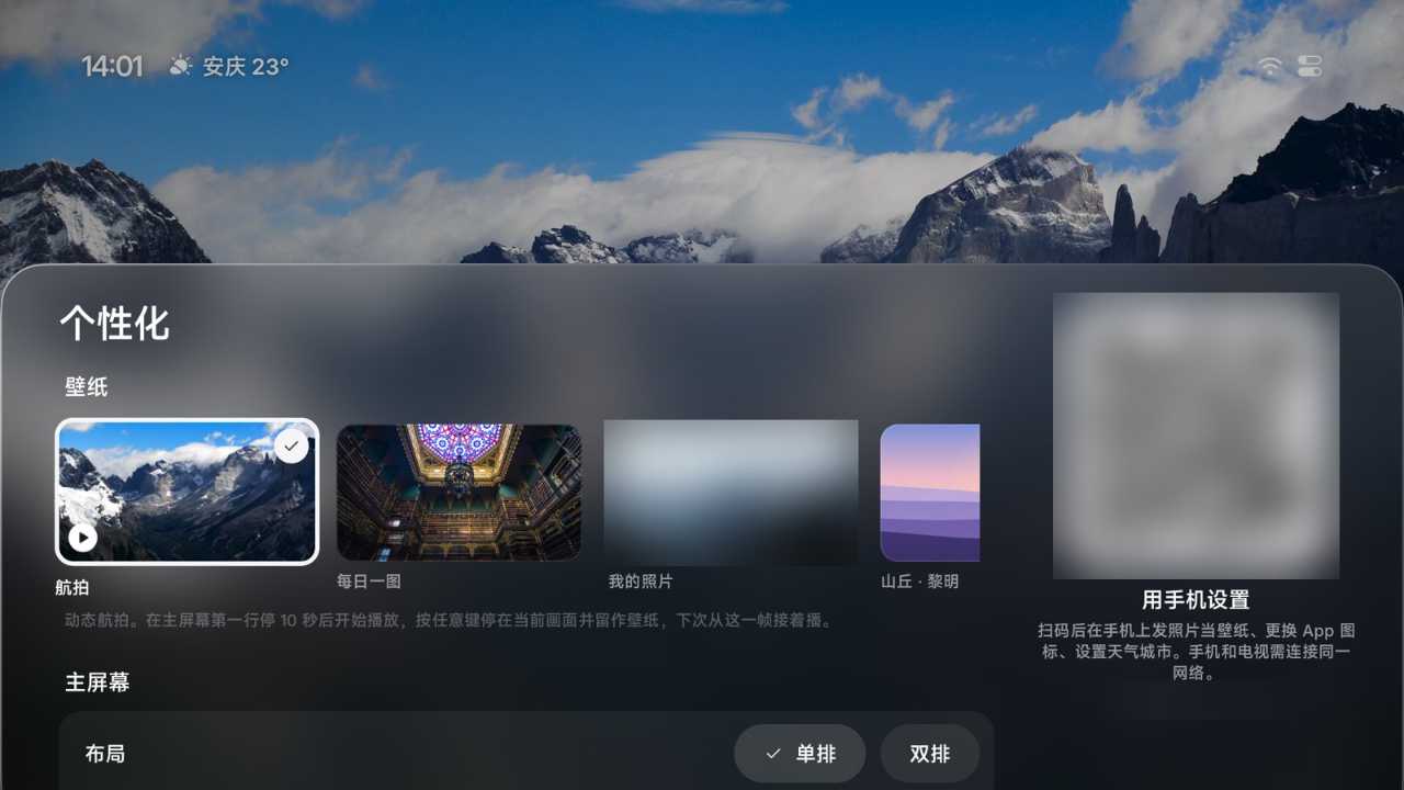 个性化面板:壁纸、效果与时钟