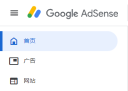 Nuxt3集成AdSense广告代码